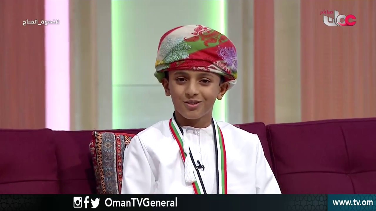 الفائز بالمركز الثاني في مسابقة شاعر المليون للأطفال 2018 -  يزيد البلوشي | قهوة الصباح