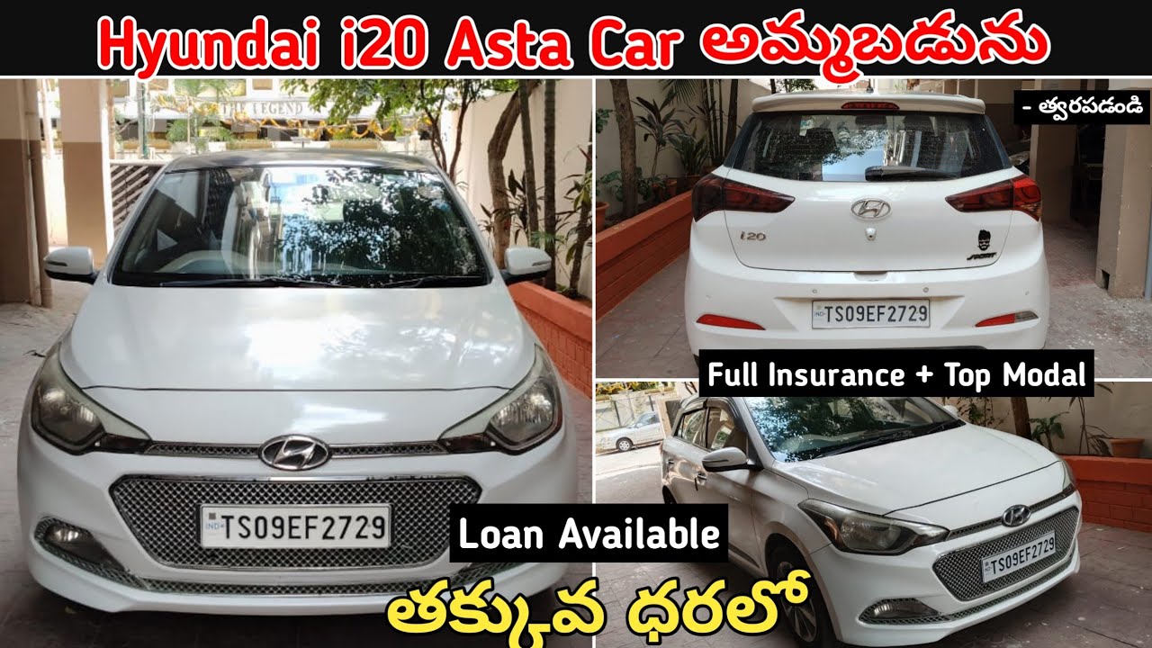 Hyundai i20 Asta Car అమ్మబడును || Don't Miss || SecondHand Car For Sale Low Price #sale #carforsale