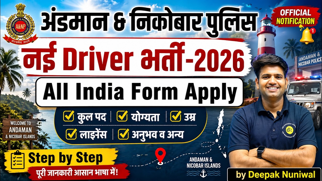New Driver Bharti 2026 | Andaman & Nicobar Police Driver Vacancies 2026 | DR Education Official