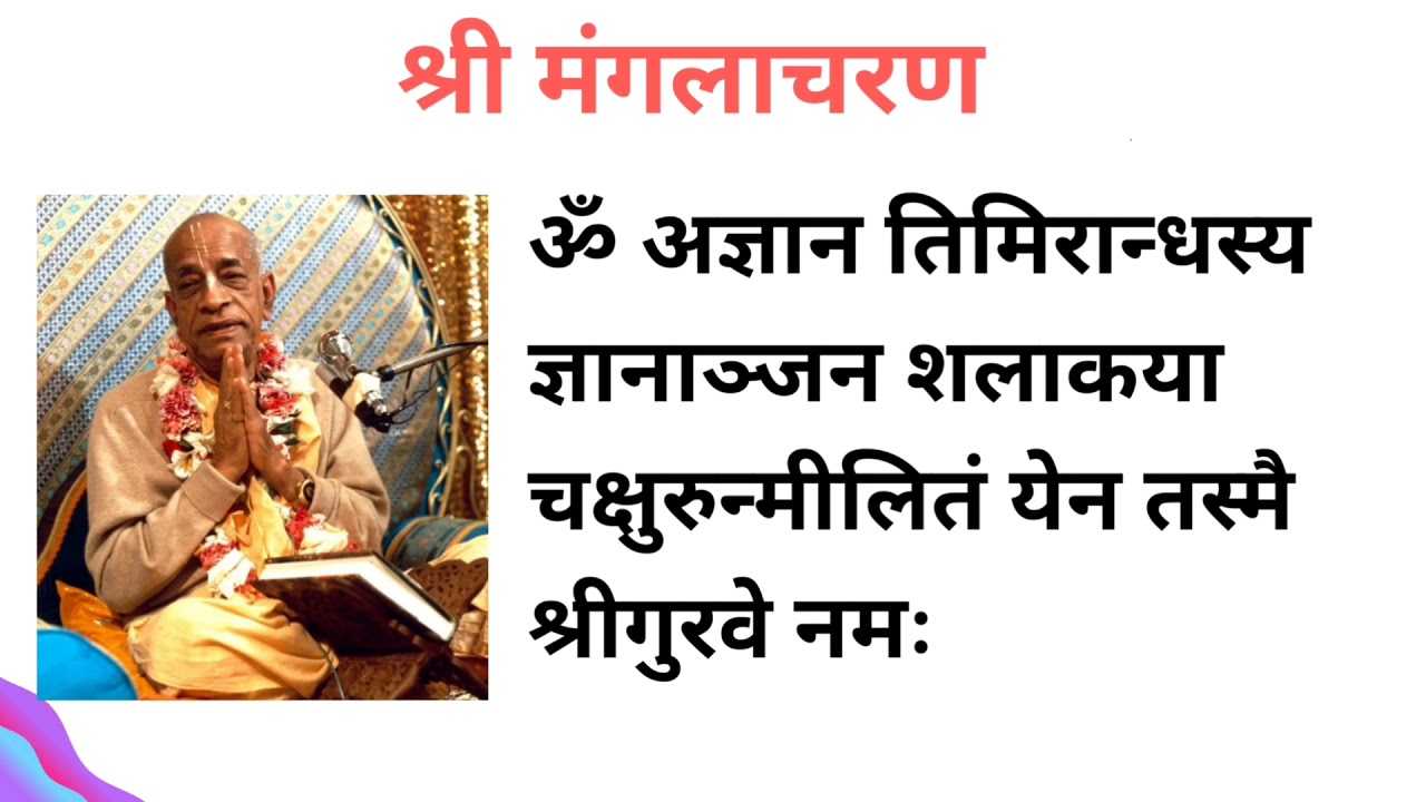 Mangala charan ISKCON