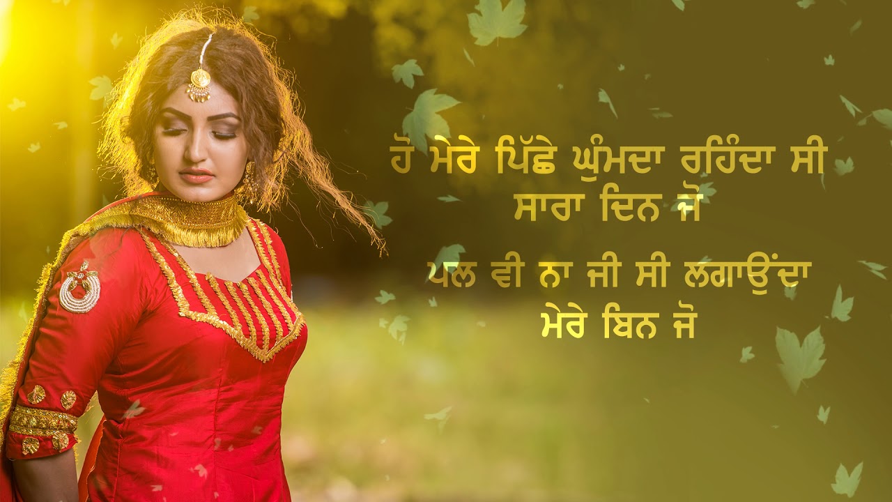 Begana || Anmol Gagan Maan || Lyrical Video || Punjabi Songs 2018 || Punjabo Records