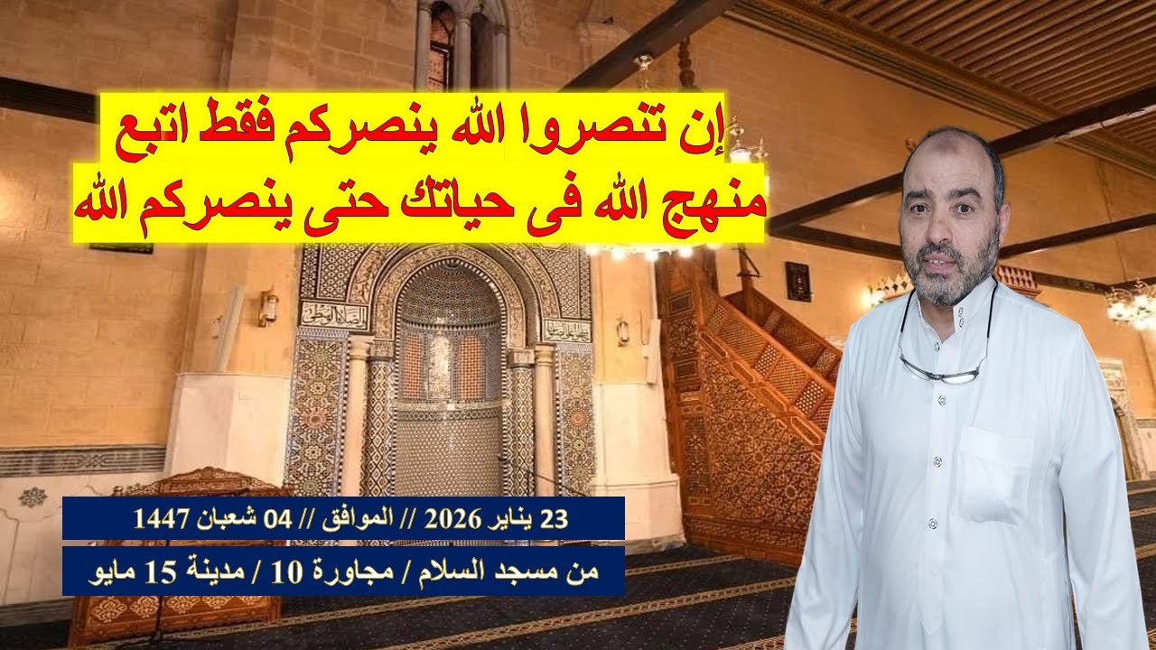 ان تنصرو الله ينصركم فقط اتبع منهج الله فى حياتك حتى ينصركم الله