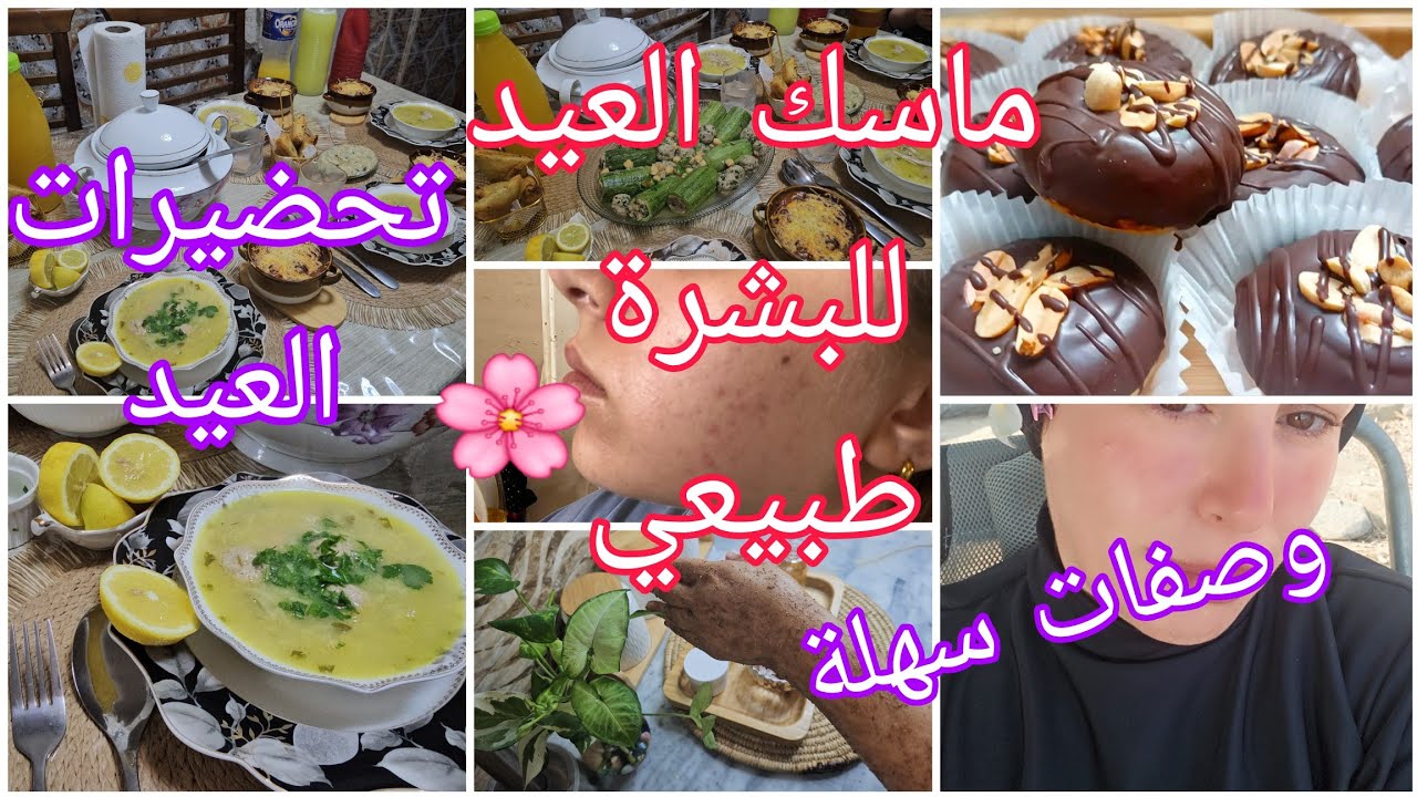 🌸اقوى ماسك طبيعي لتفتيح البشرة وتخلص من رؤوس سوداء🦋وصفات رمضانية سهلة مهلة