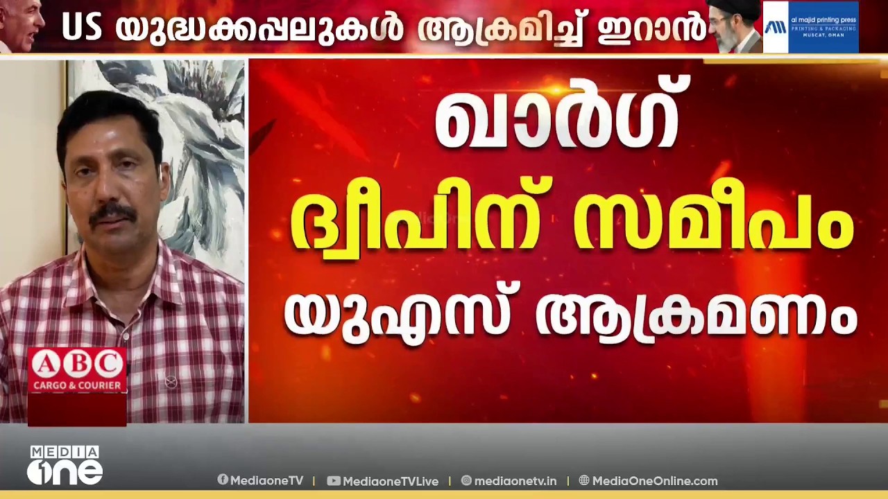 യു.എസ് യുദ്ധക്കപ്പലുകൾക്ക് നേരെ ഇറാൻ നടത്തിയ മിസൈൽ ആക്രമണത്തിന് തിരിച്ചടിച്ച് അമേരിക്ക