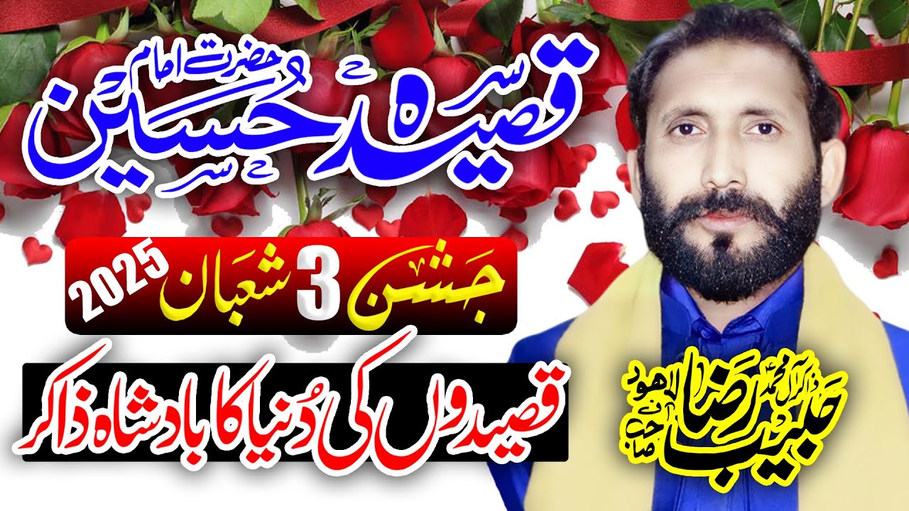 3 Shaban 2025 - New Qasida - Jashn E Wiladat Imam Hussain (as) - Zakir Habib Raza Haideri