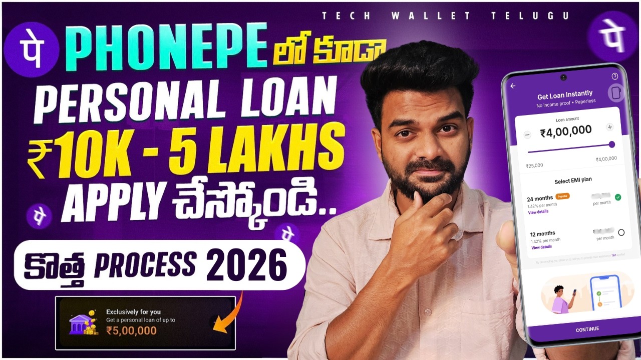 Phonepe loan telugu | phonepe personal loan telugu | phonepe loan telugu 2026 | Phonepe loan apply