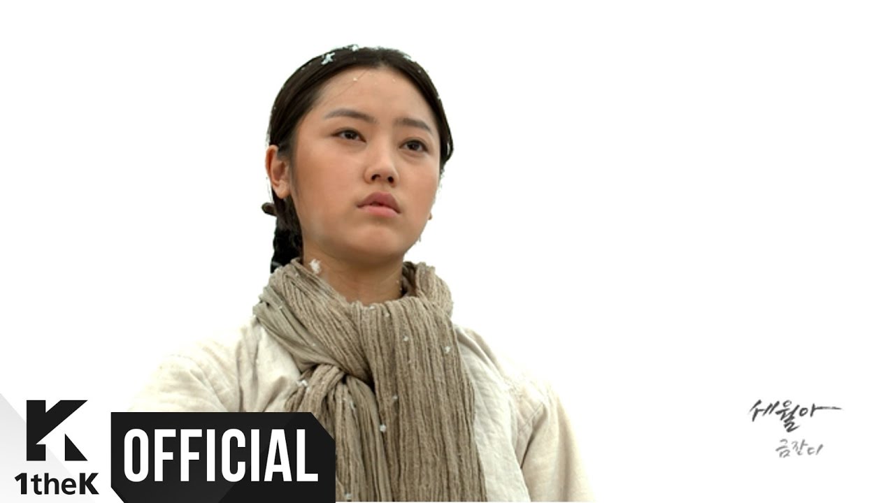 [MV] KUM JAN DI(금잔디) _ My life(세월아) (Blown with the beautiful wind(불어라 미풍아) OST Part.8)