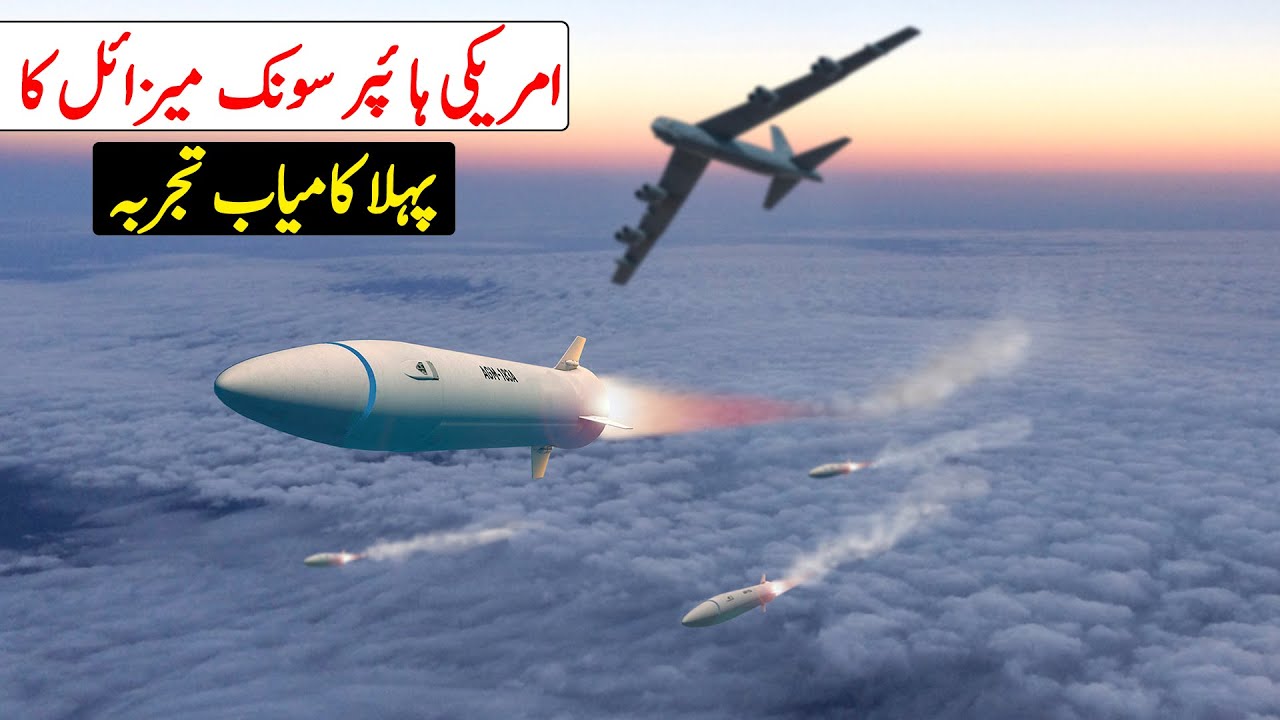 HAWC Scramjet Missile Completes First Test | US 1st Successful Hypersonic Missile Test 2021