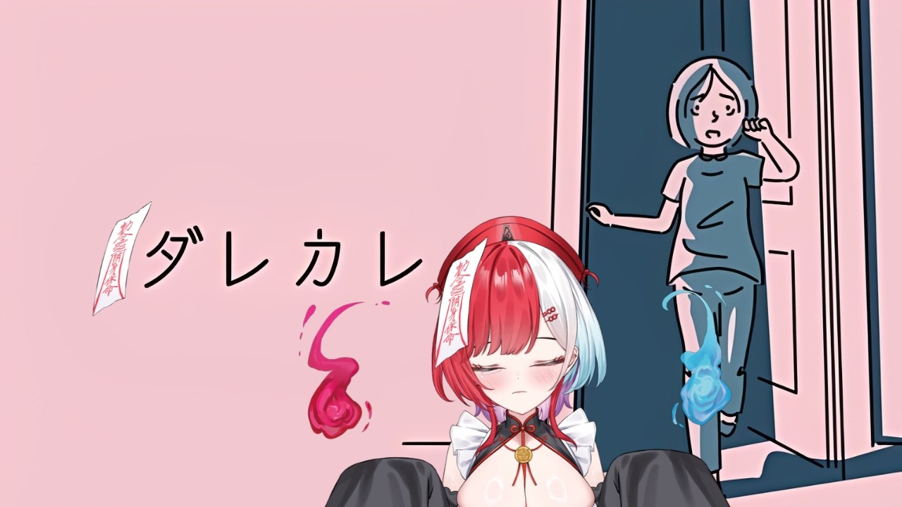 【#新人VTuber】泣ける話題の名作ゲームらしいジャン。飲もう。【 #ダレカレ  /九萬原ほのん】