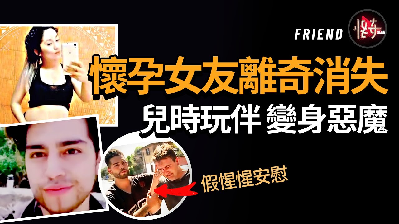 懷孕7月的女友竟變成了木乃伊！幸好，狡猾兇手也有愚蠢的時候 |怪奇肖恩