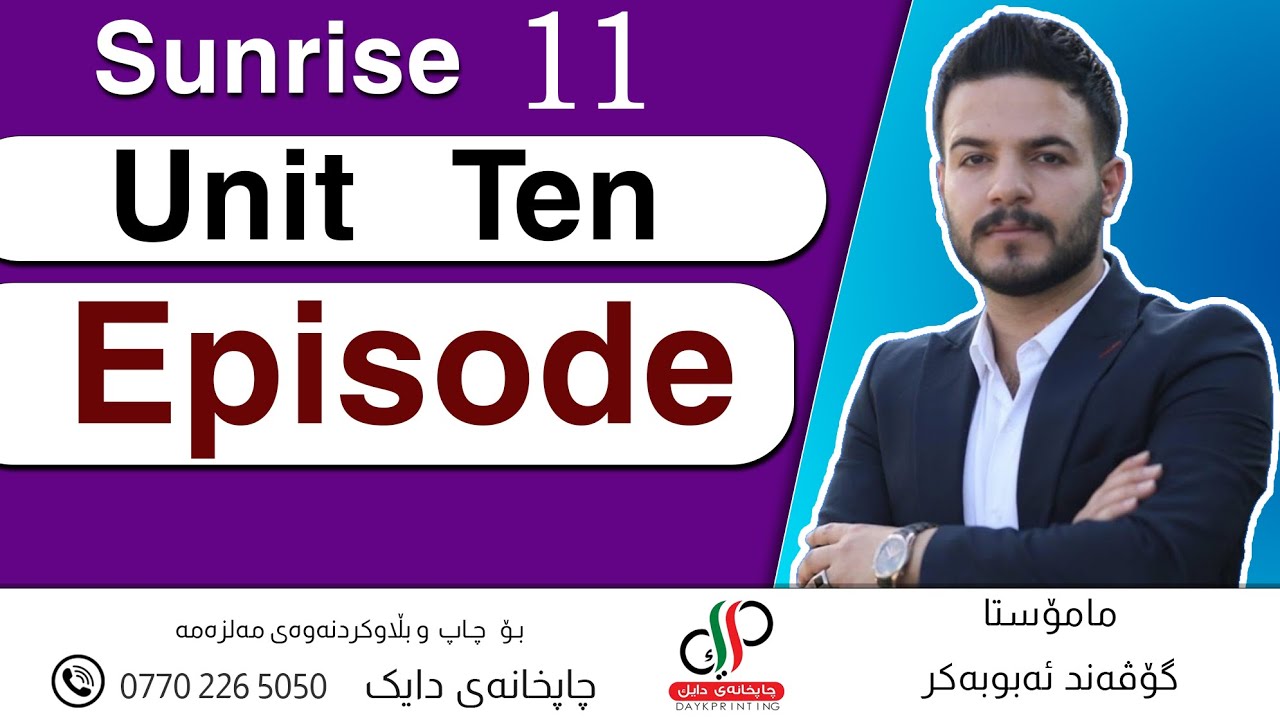 Sunrise 11 _ Episode Unit 10 _  Govand Abubakr
