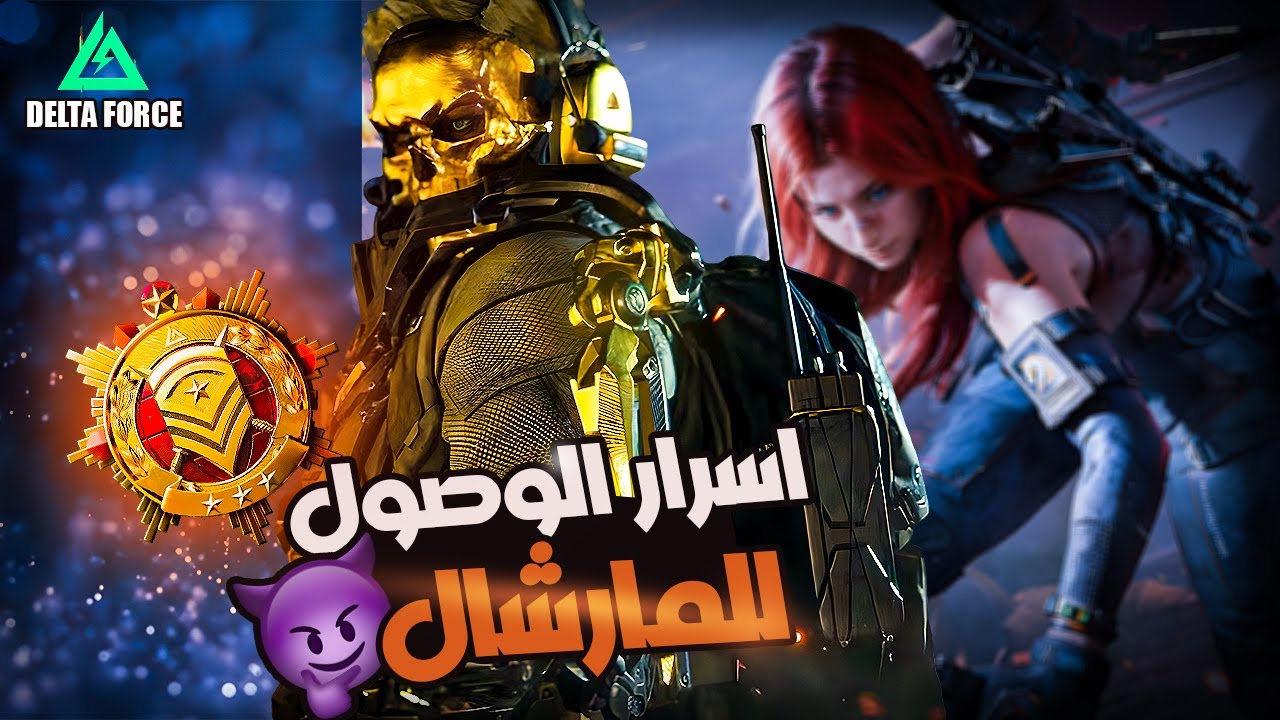 دلتا فورس:سلاح SG.552 كلاس مجرم! وينه من زمان؟ 😳🔥