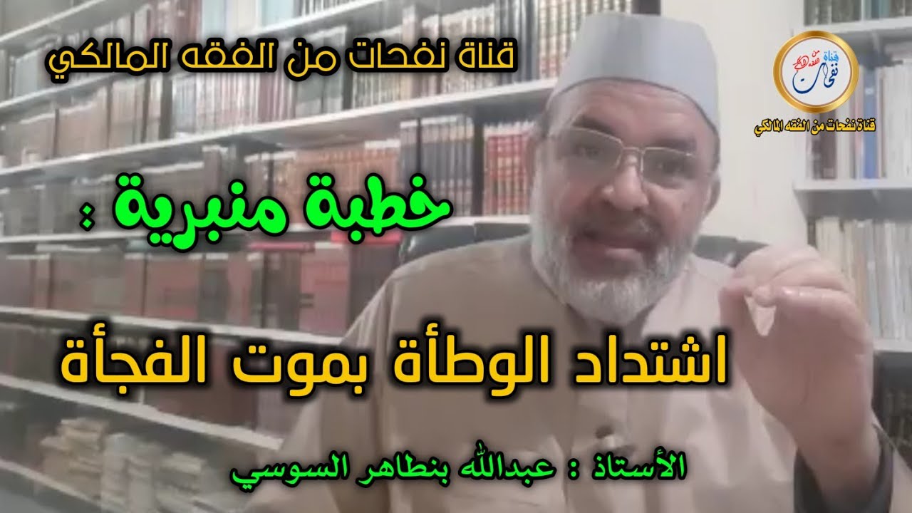 خطبة منبرية : 
