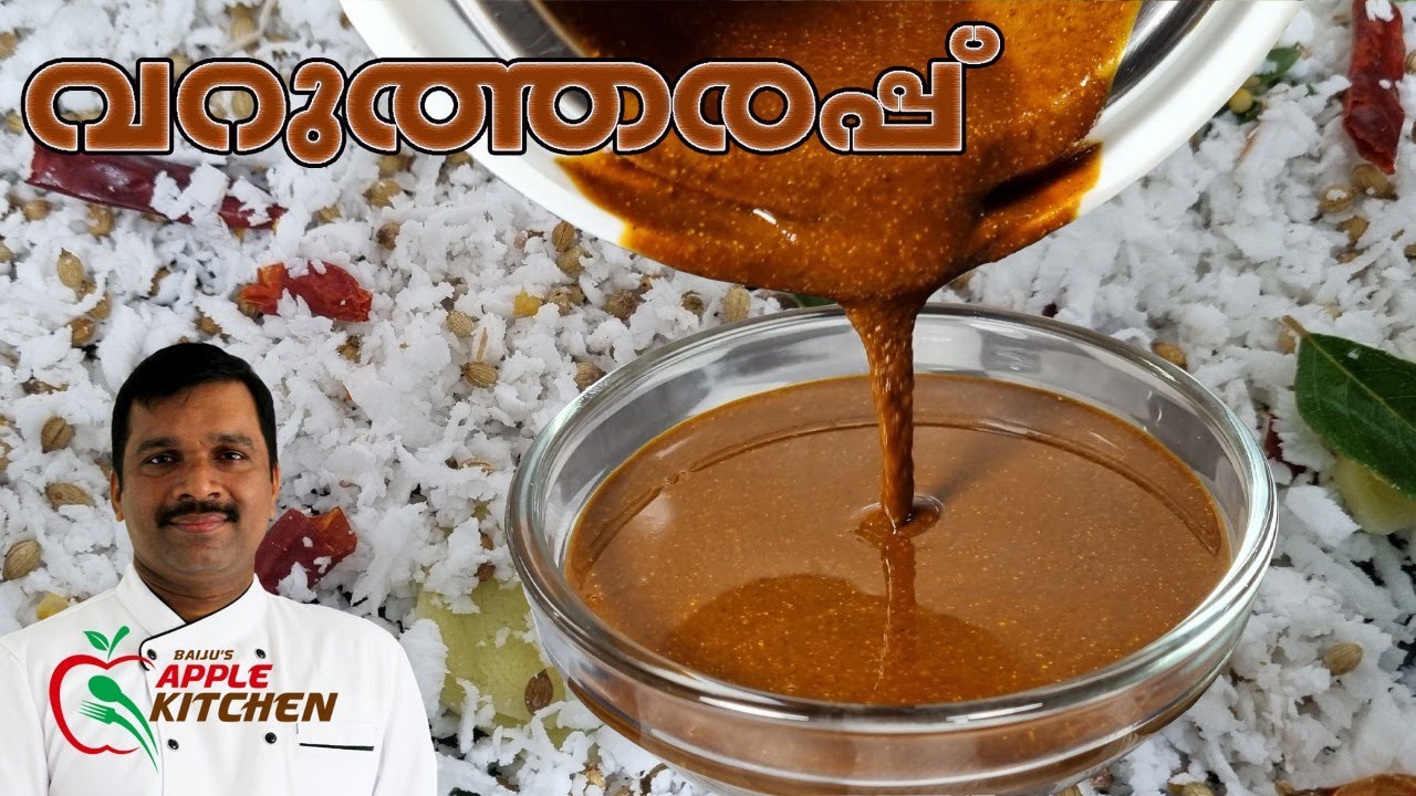 തേങ്ങാ വറുത്തരക്കുമ്പോൾ ശ്രദ്ധിക്കേണ്ട കാര്യങ്ങൾ | Roasted Coconut Masala |Thenga Varutharappu |E:86