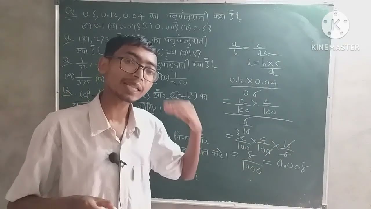 RATIO & PROPORTION (अनुपात और समानुपात) (Part-13)| Competitive Exams Maths| For SSC,RAILWAY ETC.
