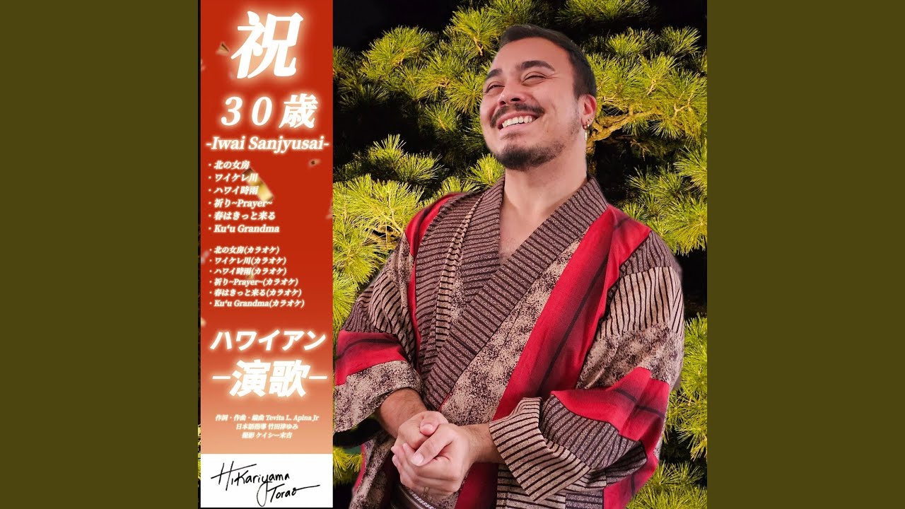 Kita No Nyobo