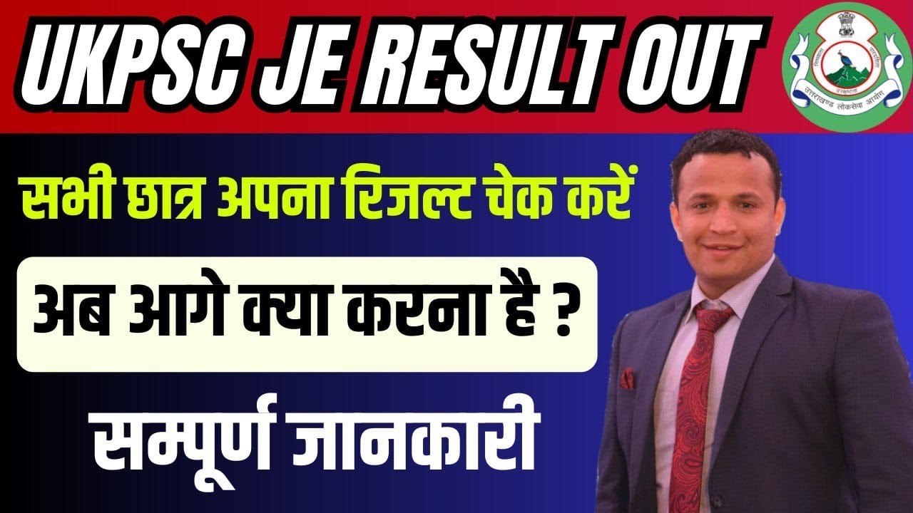 UKPSC JE 2024 RESULT OUT