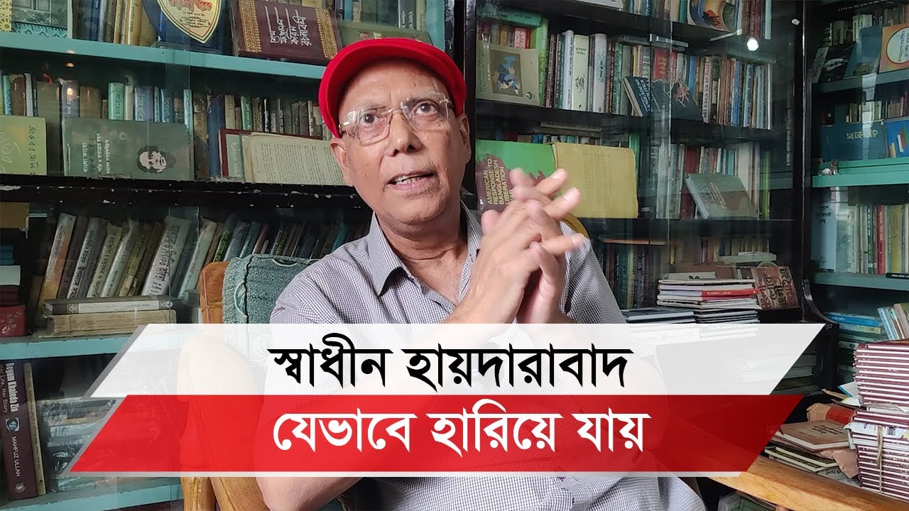 হায়দারাবাদের মতো বাংলাদেশকেও দখল করতে চেয়েছিল তারা: কবি আবদুল হাই শিকদার