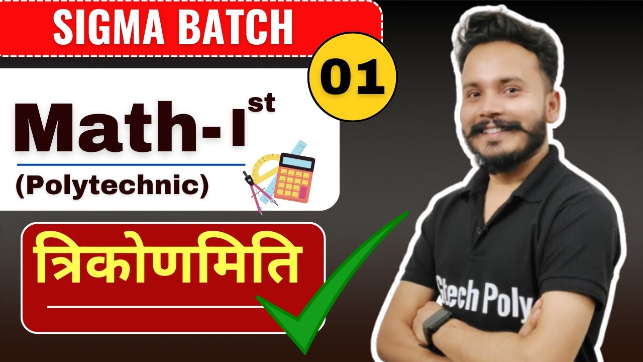 Mathematics-I | Lecture-1 Trigonometry (part-1) | New Syllabus 2024-25 | Polytechnic by Gaurav Sir