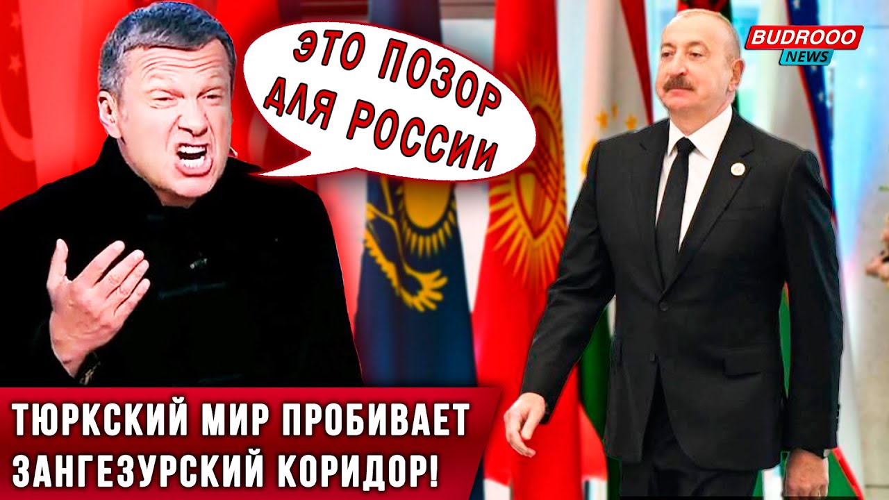 ⚡️Туран пробивает ЗАНГЕЗУР | Соловьев в истерике от позора | Хаи пришли из Индии - Цискаридзе