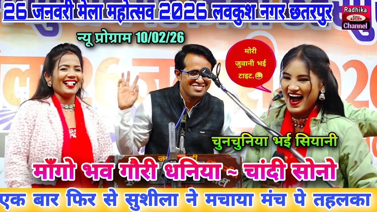 सुशीला👉🏻आसो करा दो..💃🏻जुवानी भई टाइट.😜 चलो नरवा नो.🥱 फुल मज़ा 😄 अकेले में देखें 😳 जयसिंह राजा~ज्योति