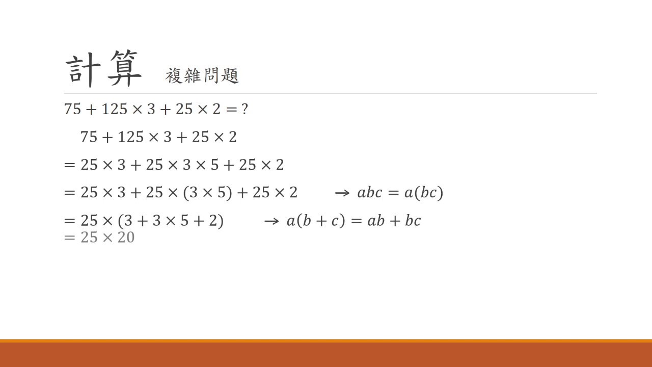 解決複雜問題的方法 - Mo 仔 Math