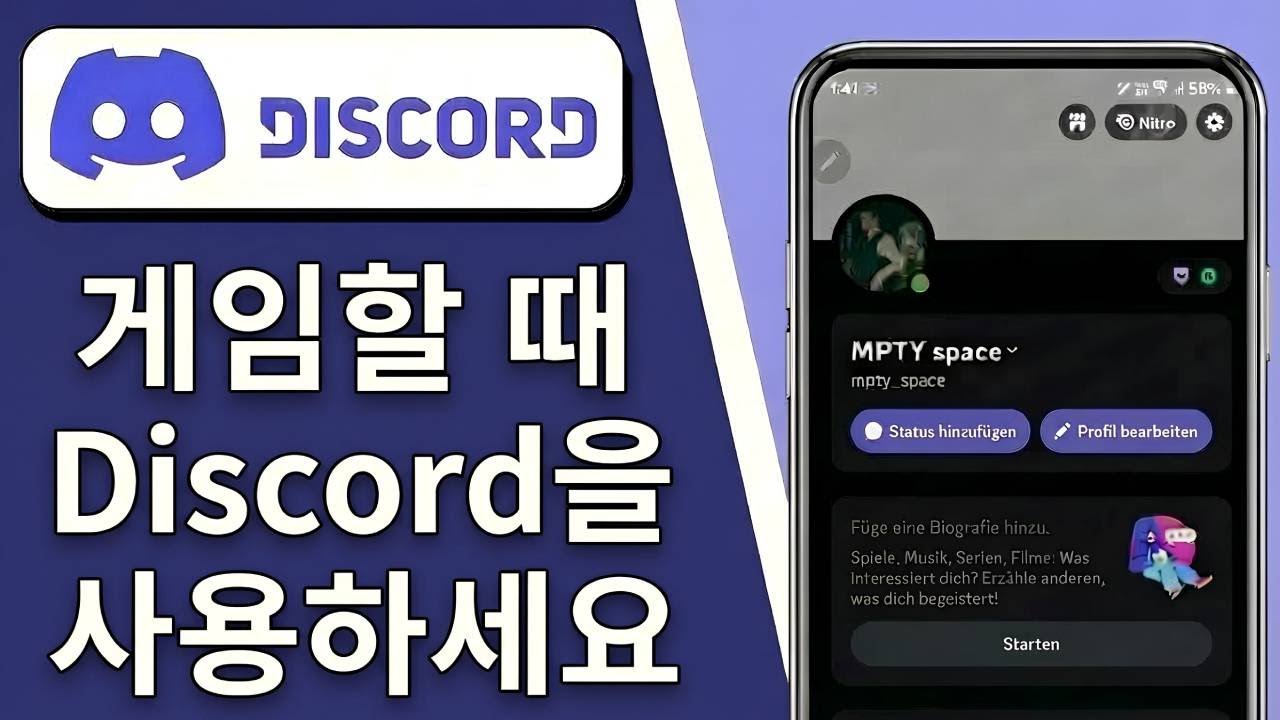 모바일 게임하면서 DISCORD 사용하는 방법 | 디스코드 음성채팅 & 모바일 오버레이 튜토리얼