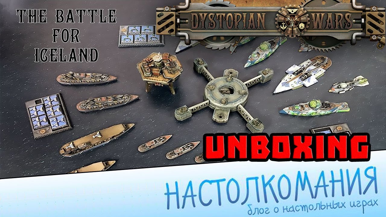 Dystopian Wars: Стартер Battle for Iceland - Unboxing