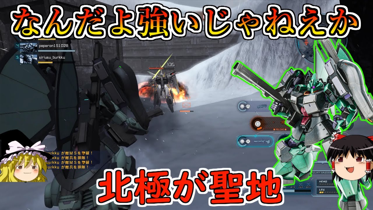 【バトオペ２】北極基地でリベンジしてみたら普通に強いんだが！近距離間合いのストッピング力と火力がやばすぎぃ！ディジェアサルトパッケージ【ゆっくり実況】