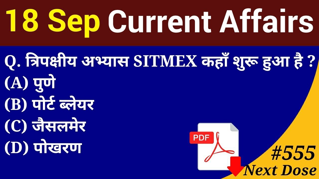 Next Dose #555 | 18 September 2019 Current Affairs | Daily Current Affairs | Current Affair In Hindi