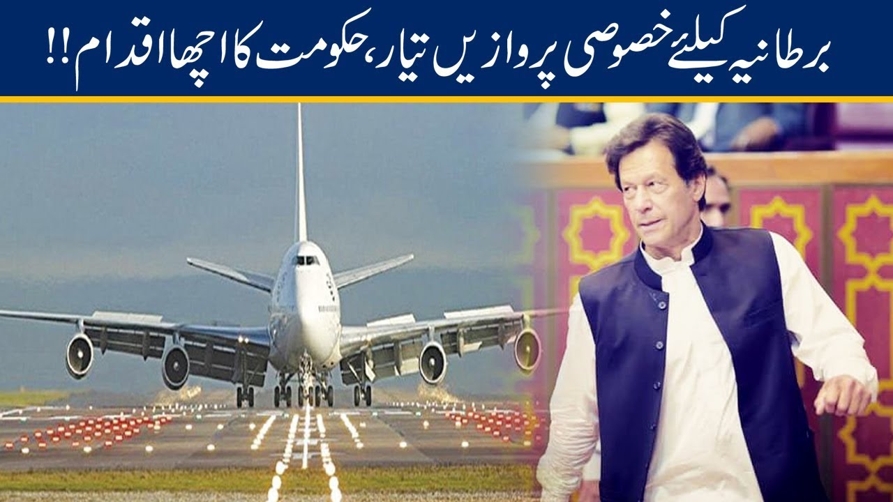 PIA Schedules Special Flights For UK