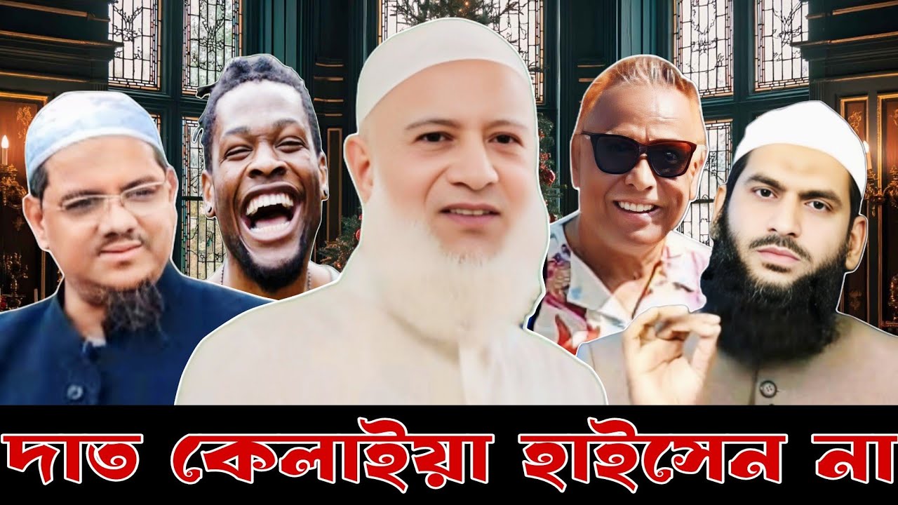 দাঁত কেলাইয়া হাইসেন না II eurovlog I swapanchowdhury I drshafiqurrahman I chormonai_pir I mamunulhoq