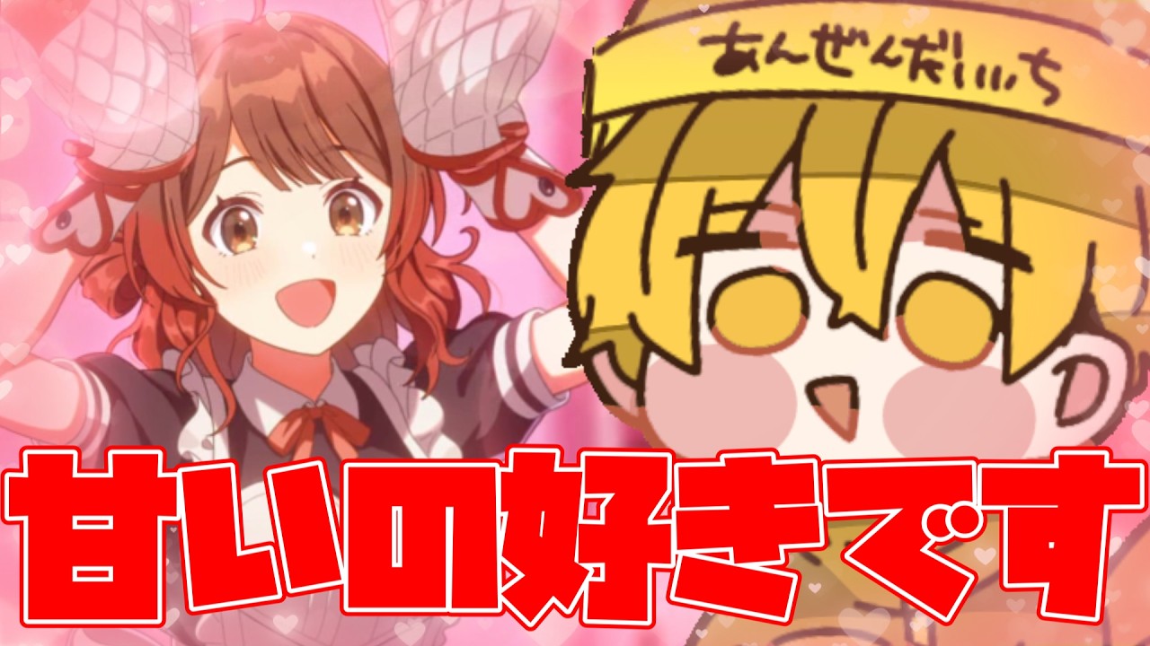 【学マス】悔しいから次のPランキングに向けてあさりゼミぶん回す
