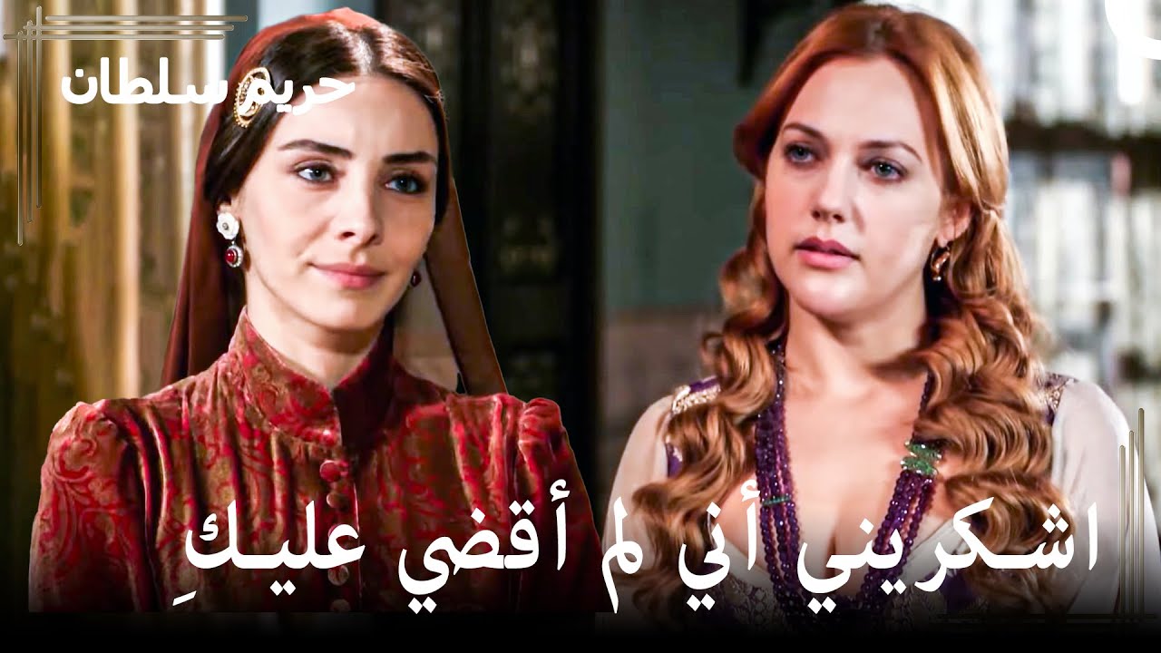 تنتصر هرم دائماً | حريم السلطان