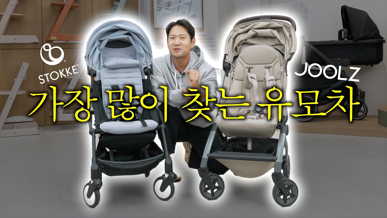 Самые востребованные коляски: Stokke Yoyo 3 и Joolz Air 2.