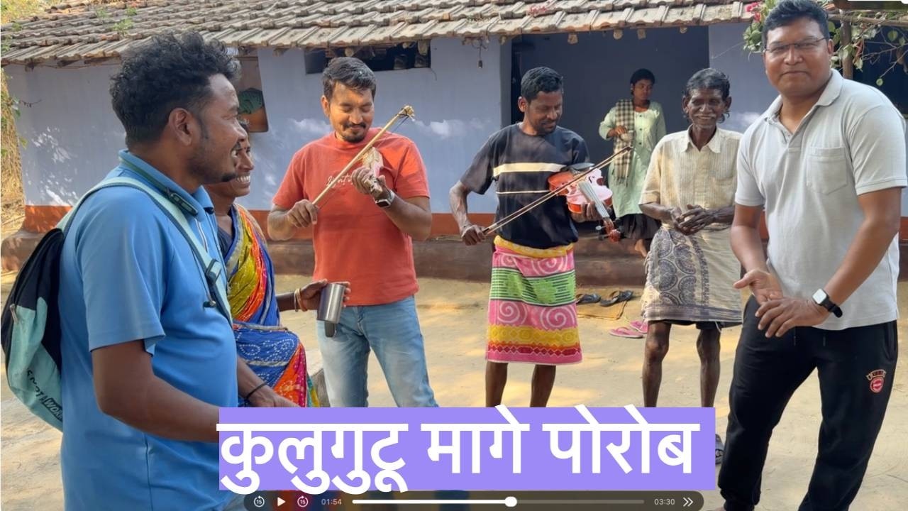 कुलुगुटू मागे पर्व