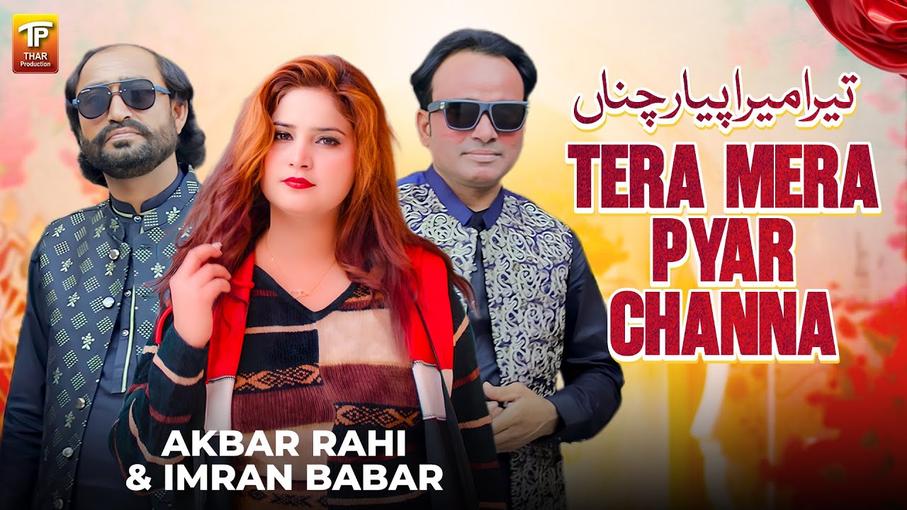 Tera Mera Pyar Channa | Akbar Rahi |  Imran Babar | Eid Song | Saraiki Song | Thar Production