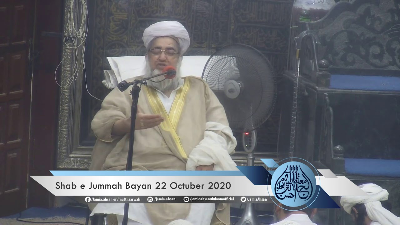 Shab e Jummah | 22-Oct-2020 | | Mufti Zarwali Khan