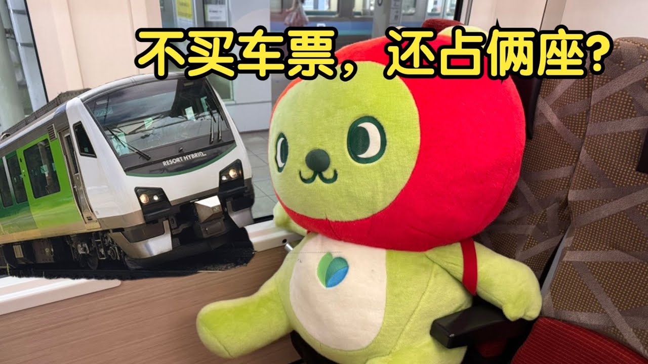 日本「三大車窗景」第一名 被蘋果熊佔兩個座？姨捨絕景折返 座椅間距比新幹線寬 還隨意出站 | Resort View 故鄉號 長野-南小谷 全程體驗