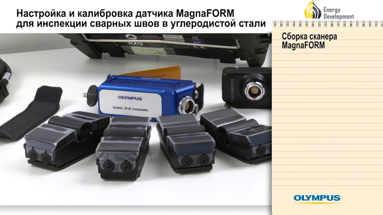 Сканер MagnaFORM: быстрый контроль сварных соединений и стресс-коррозионных трещин