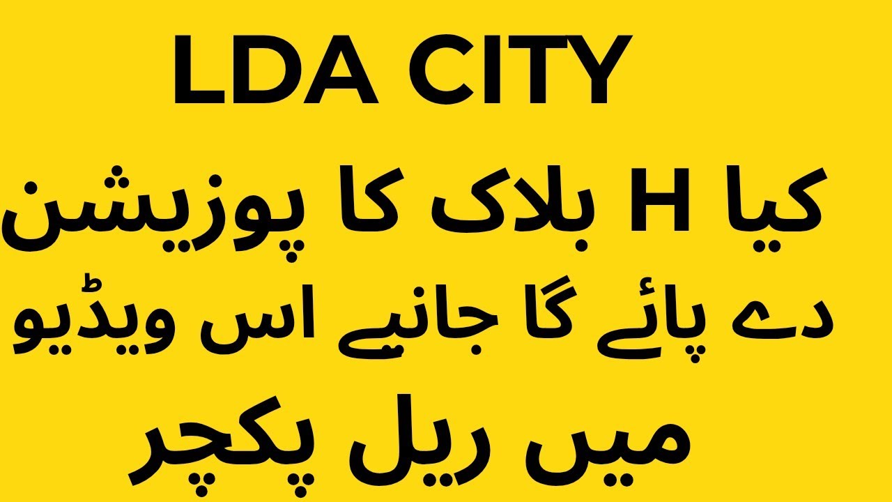LDA City H Block &ndash; Possession & Non-Possession Areas 0321-777-9257