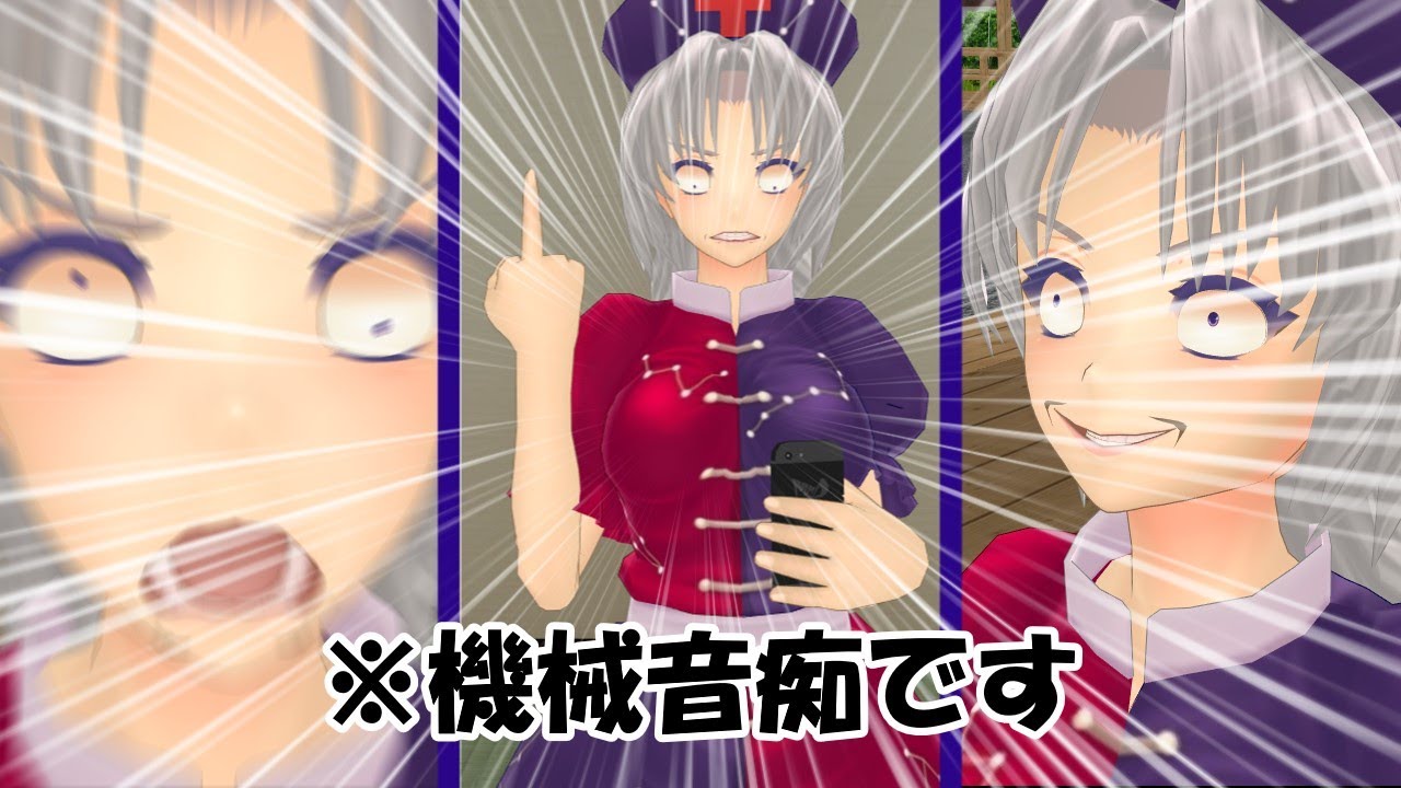 【東方MMD】幻想郷ライフ：第14話　スマホVS永琳【MMD紙芝居】