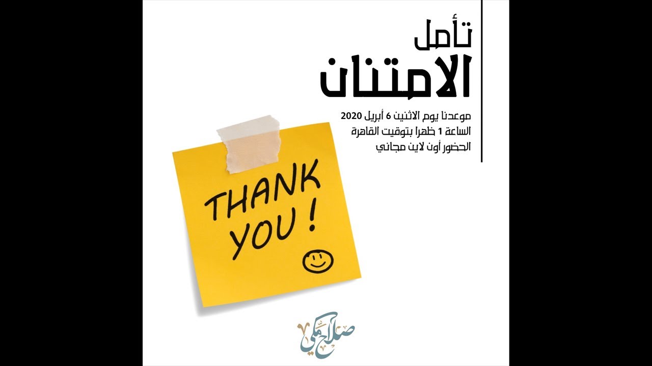 تأمل الامتنان لله