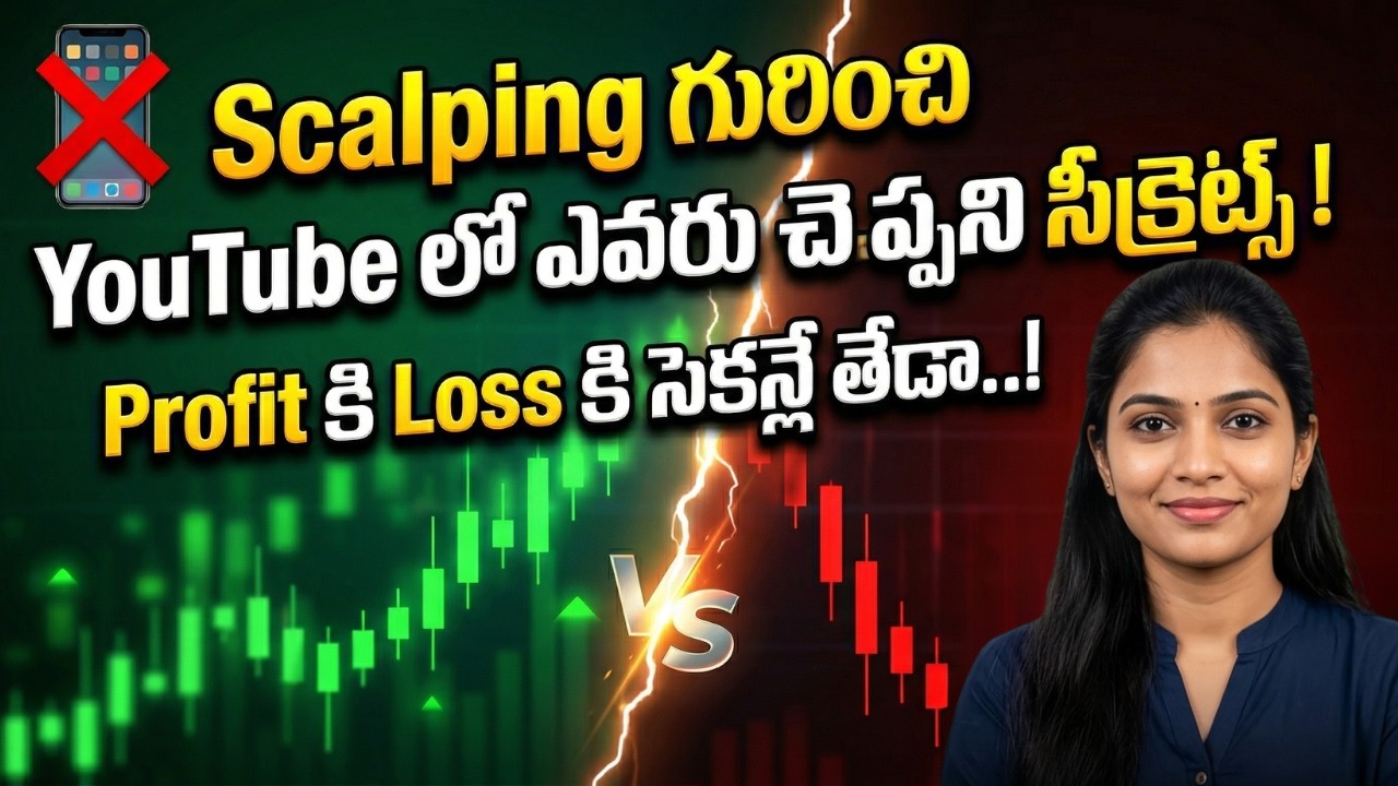 Scalping Trading In Telugu: How to do it? How much capital do you need? | The Dark Reality of Sca...