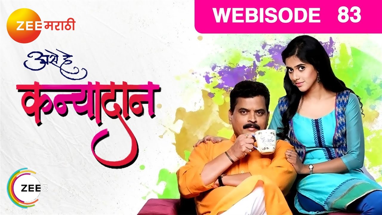 EP 83Он Каньядан - Индийское маратхи -телешоу - Же маратхи
