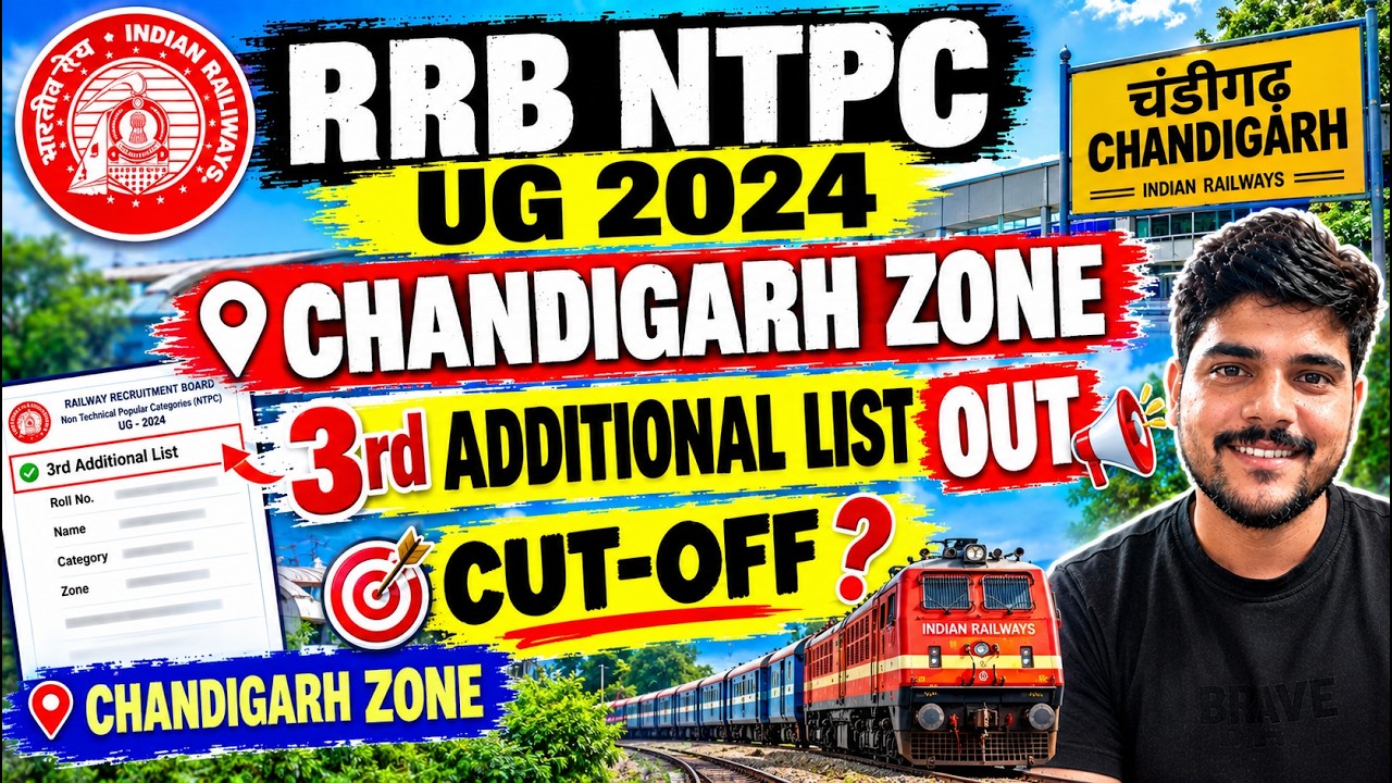 RRB NTPC UG 2024 || CHANDIGARH ZONE || 3rd ADDITIONAL LIST OUT || CUT-OFF #rrbntpc2025 #rrbmahwal