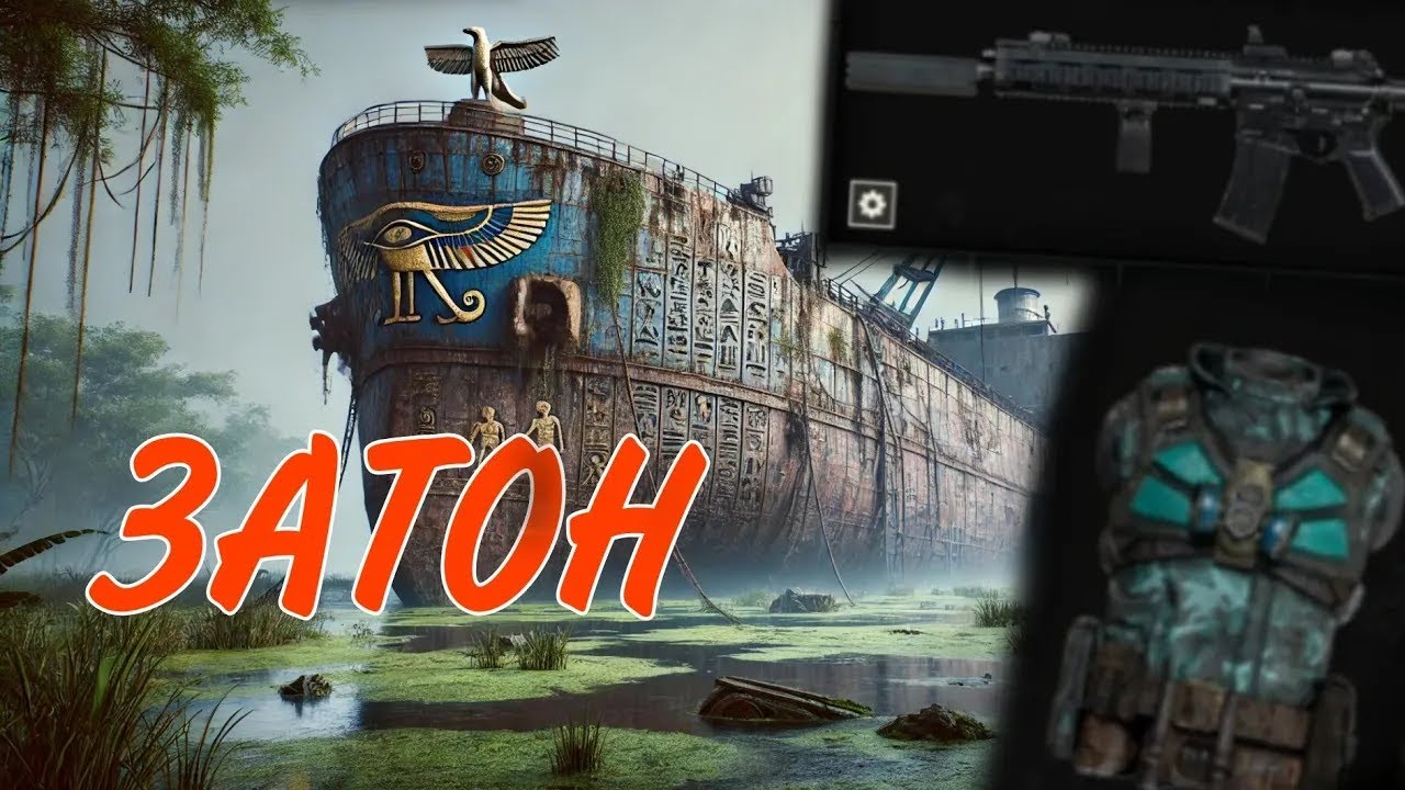 Затон. STALKER 2 #4 Оружие, Броня и Артефакты
