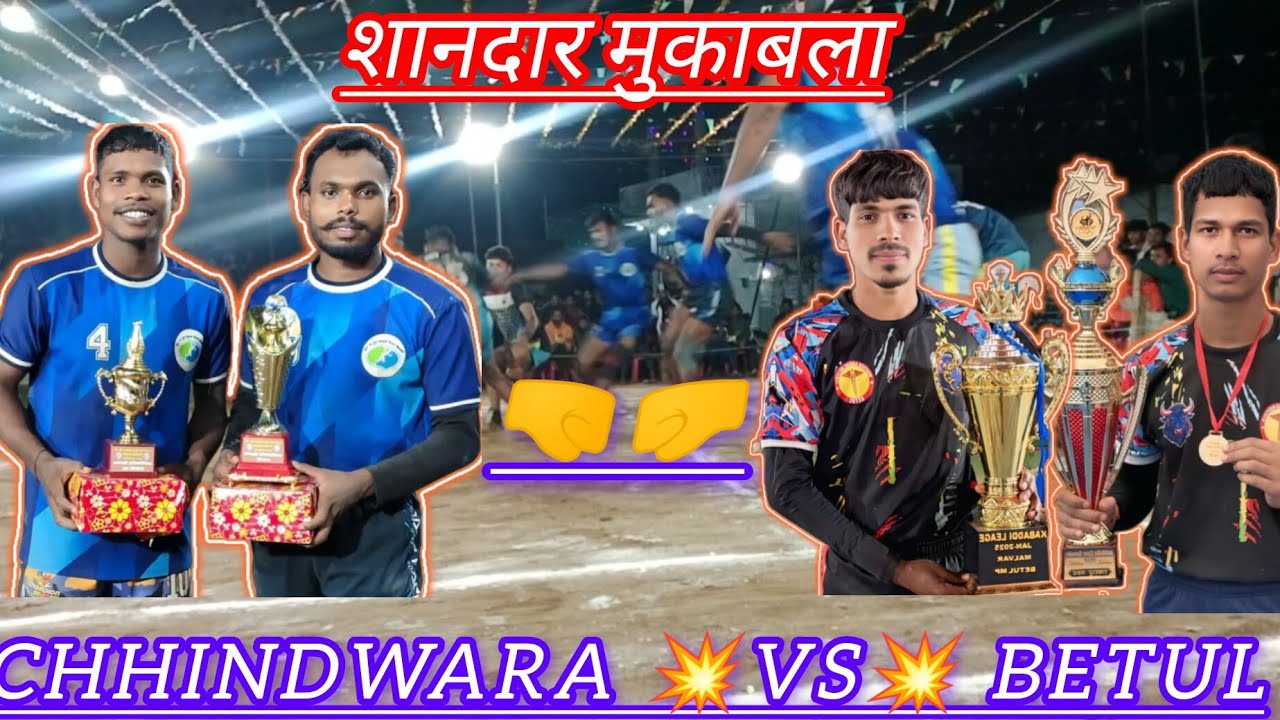 सेमीफ़ाइनल मुक़ाबला💥Chhindwara 💥vs💥 betul🤼shandar mukabala 