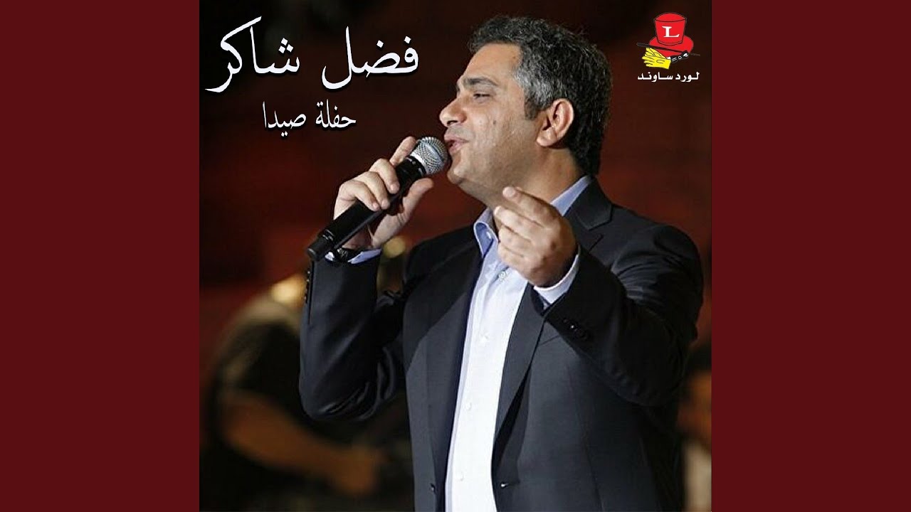 Maddah L'amar (Live)