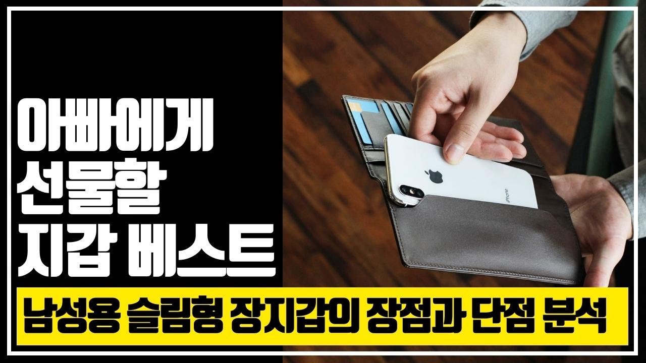 아버님이 좋아할 완벽한 선물! 남성 소가죽 장지갑 사용 후기